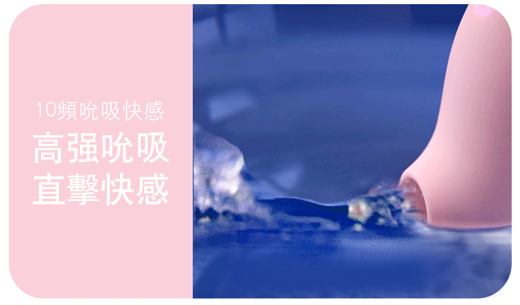 EROCOME – Tucana 杜鵑座吸啜震動雙頭震動器 粉色17