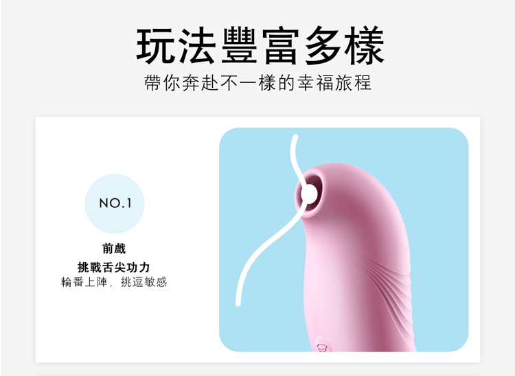 EROCOME – Tucana 杜鵑座吸啜震動雙頭震動器 粉色22