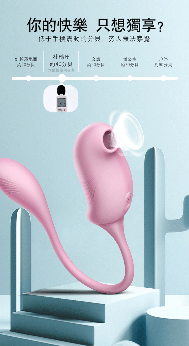 EROCOME – Tucana 杜鵑座吸啜震動雙頭震動器 粉色25