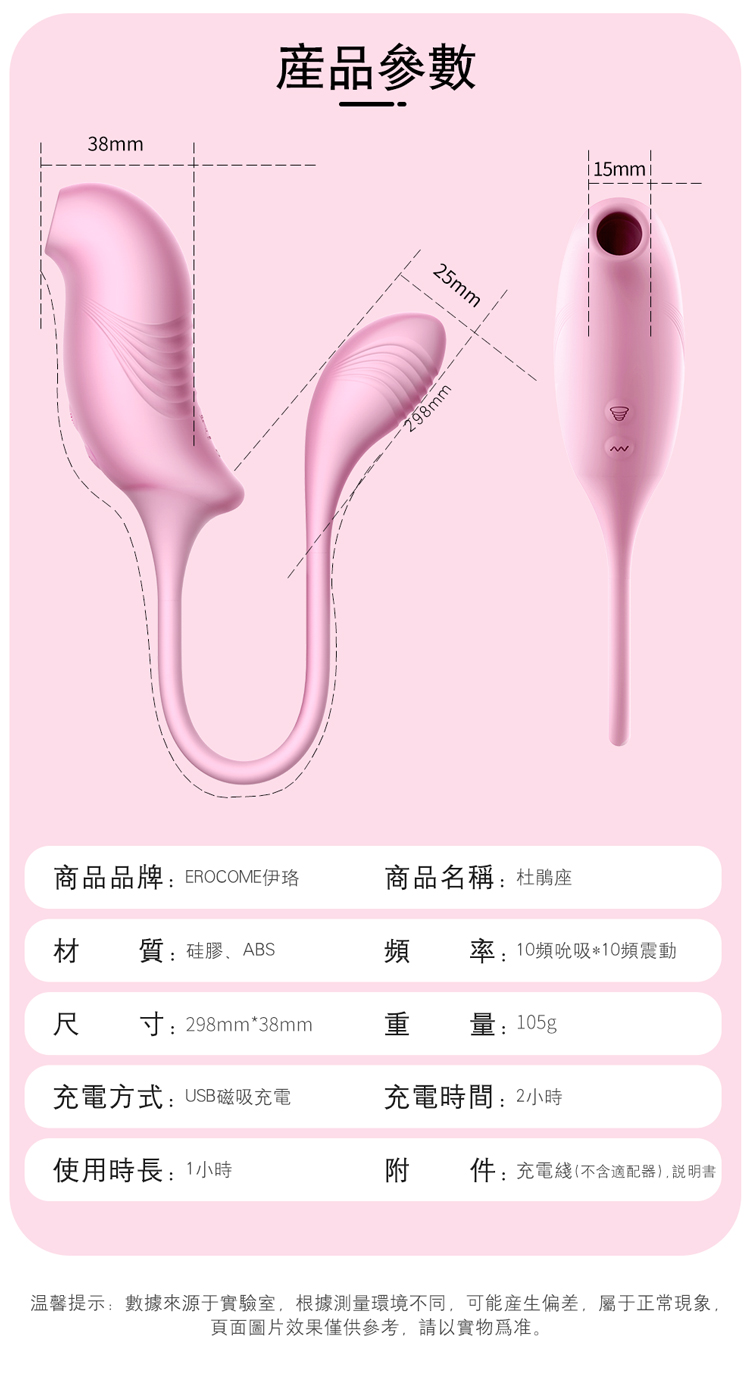EROCOME – Tucana 杜鵑座吸啜震動雙頭震動器 粉色29