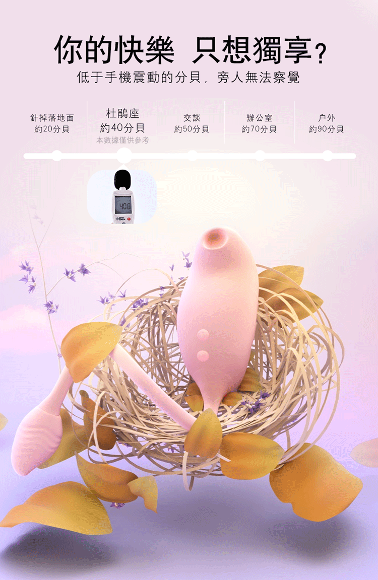 EROCOME – Tucana 杜鵑座吸啜震動雙頭震動器 粉色37
