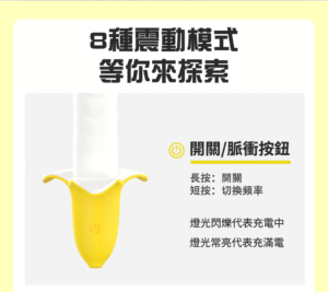 yyhorse 自動抽插脈衝香蕉10