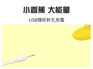 yyhorse 自動抽插脈衝香蕉12